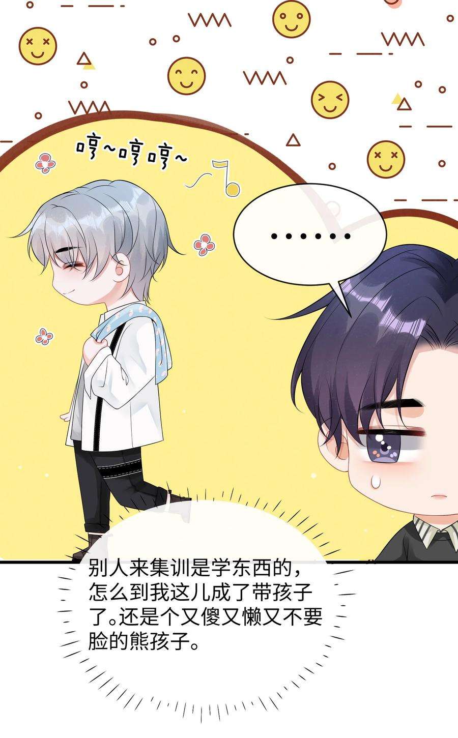 彼得·潘与辛德瑞拉010 你亲，你亲，你最亲