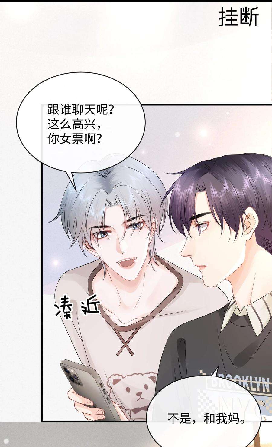 彼得·潘与辛德瑞拉010 你亲，你亲，你最亲
