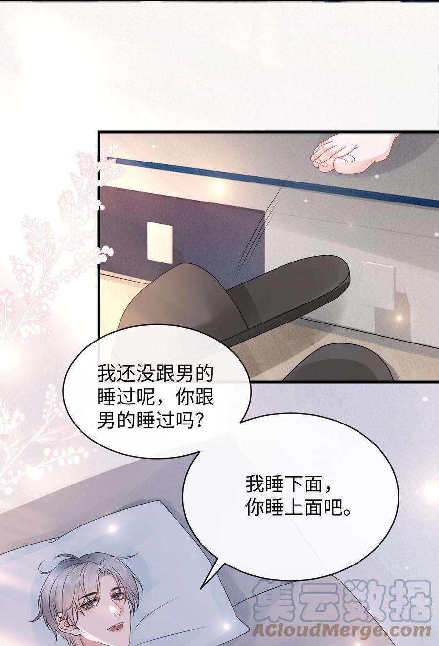 彼得·潘与辛德瑞拉010 你亲，你亲，你最亲