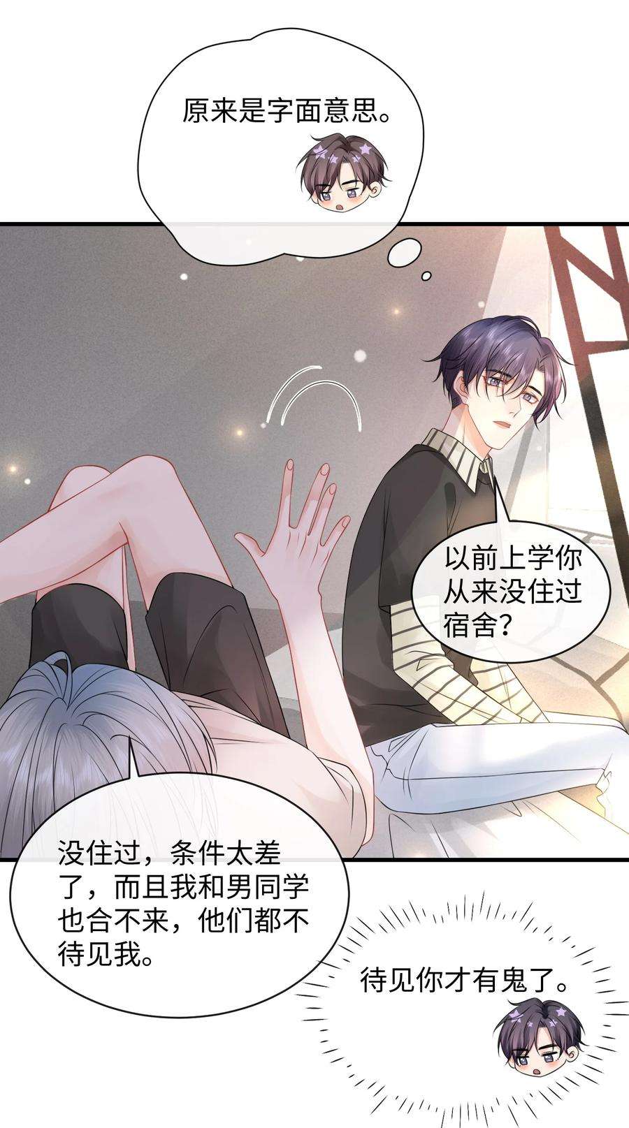 彼得·潘与辛德瑞拉010 你亲，你亲，你最亲