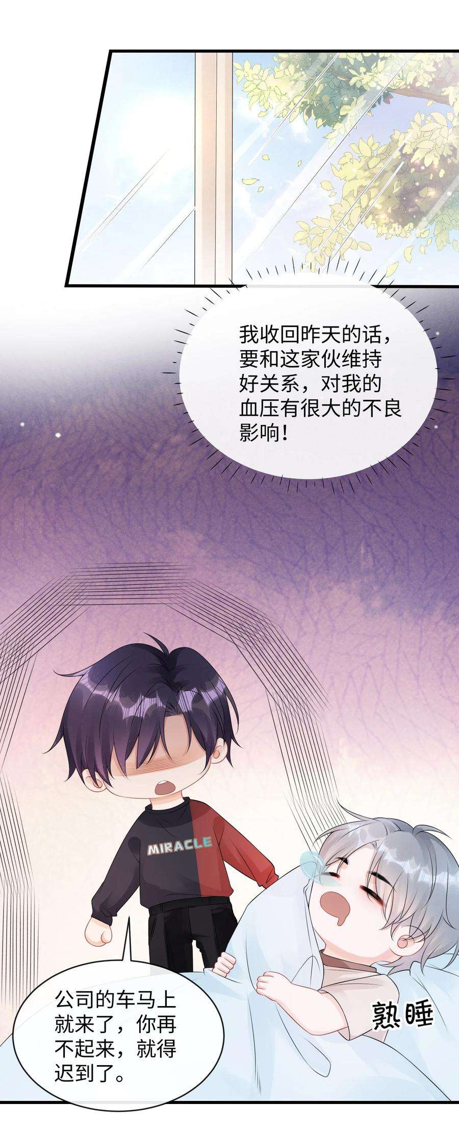 彼得·潘与辛德瑞拉010 你亲，你亲，你最亲