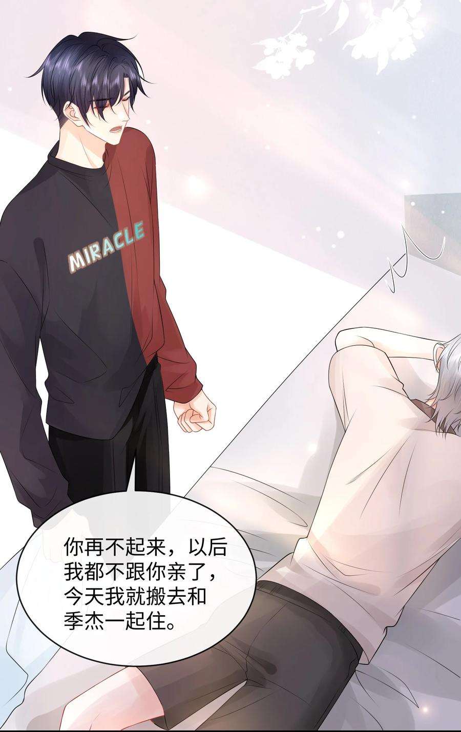 彼得·潘与辛德瑞拉010 你亲，你亲，你最亲