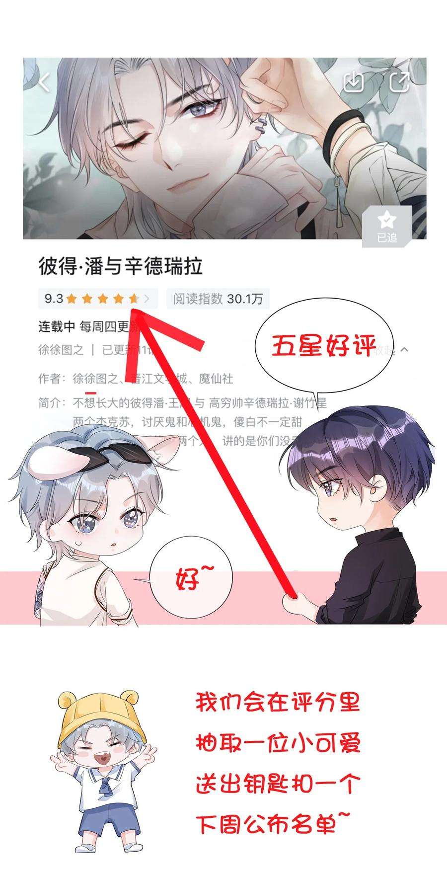 彼得·潘与辛德瑞拉010 你亲，你亲，你最亲