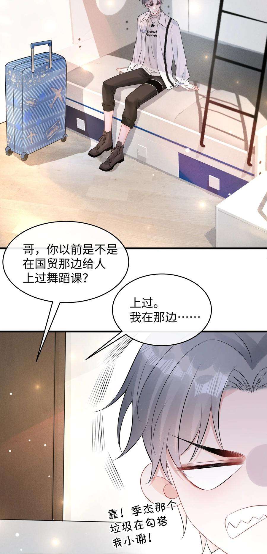 彼得·潘与辛德瑞拉010 你亲，你亲，你最亲