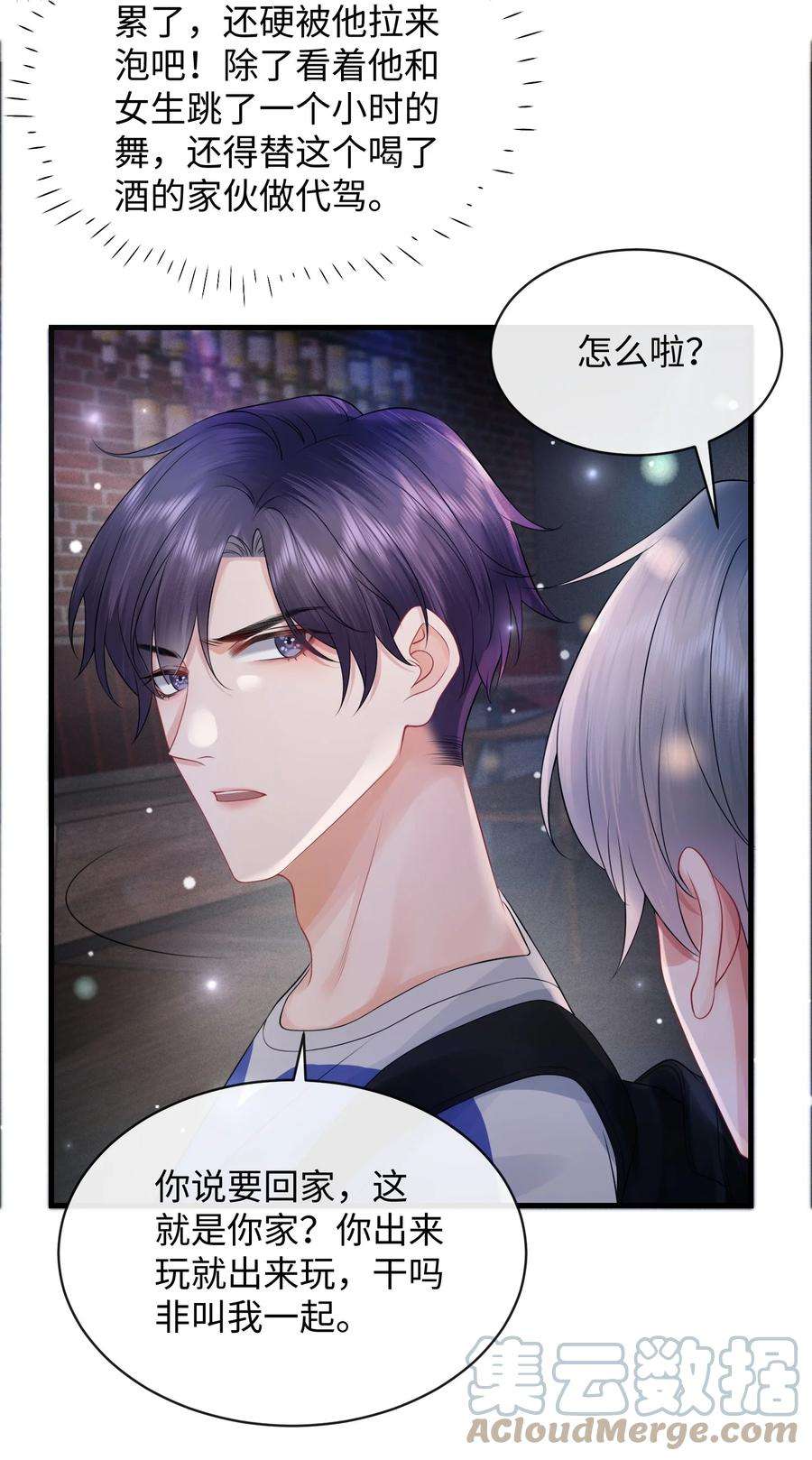 彼得·潘与辛德瑞拉011 谁想看你屁股！