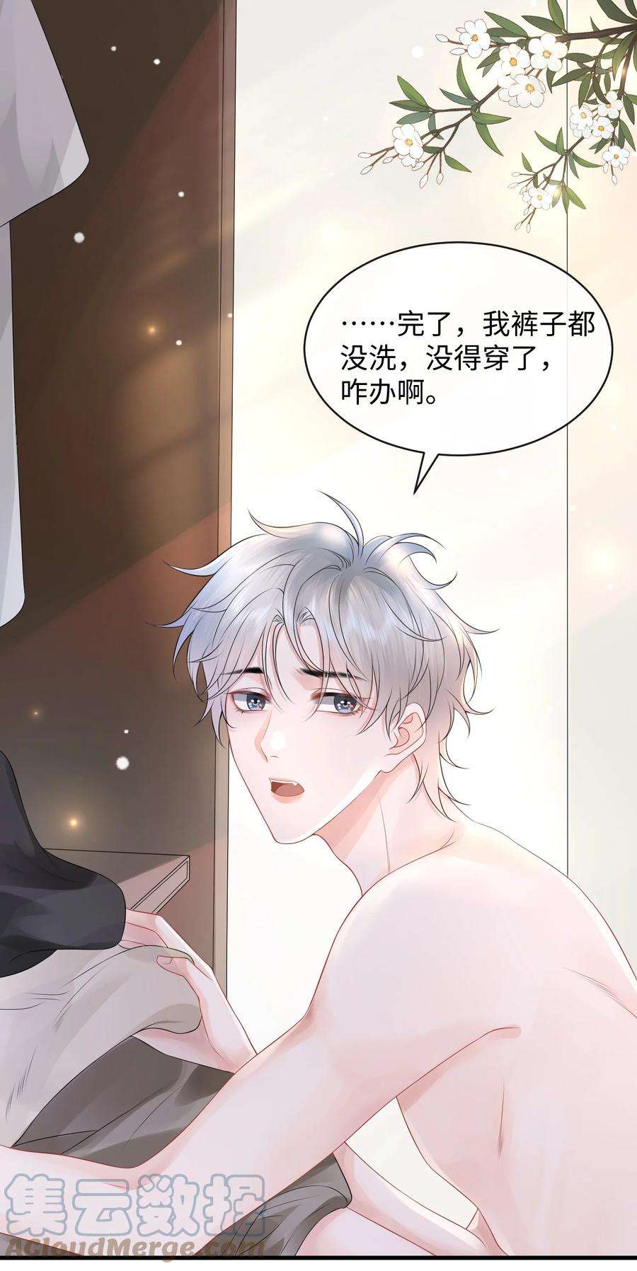 彼得·潘与辛德瑞拉013 你没不待见我吧？