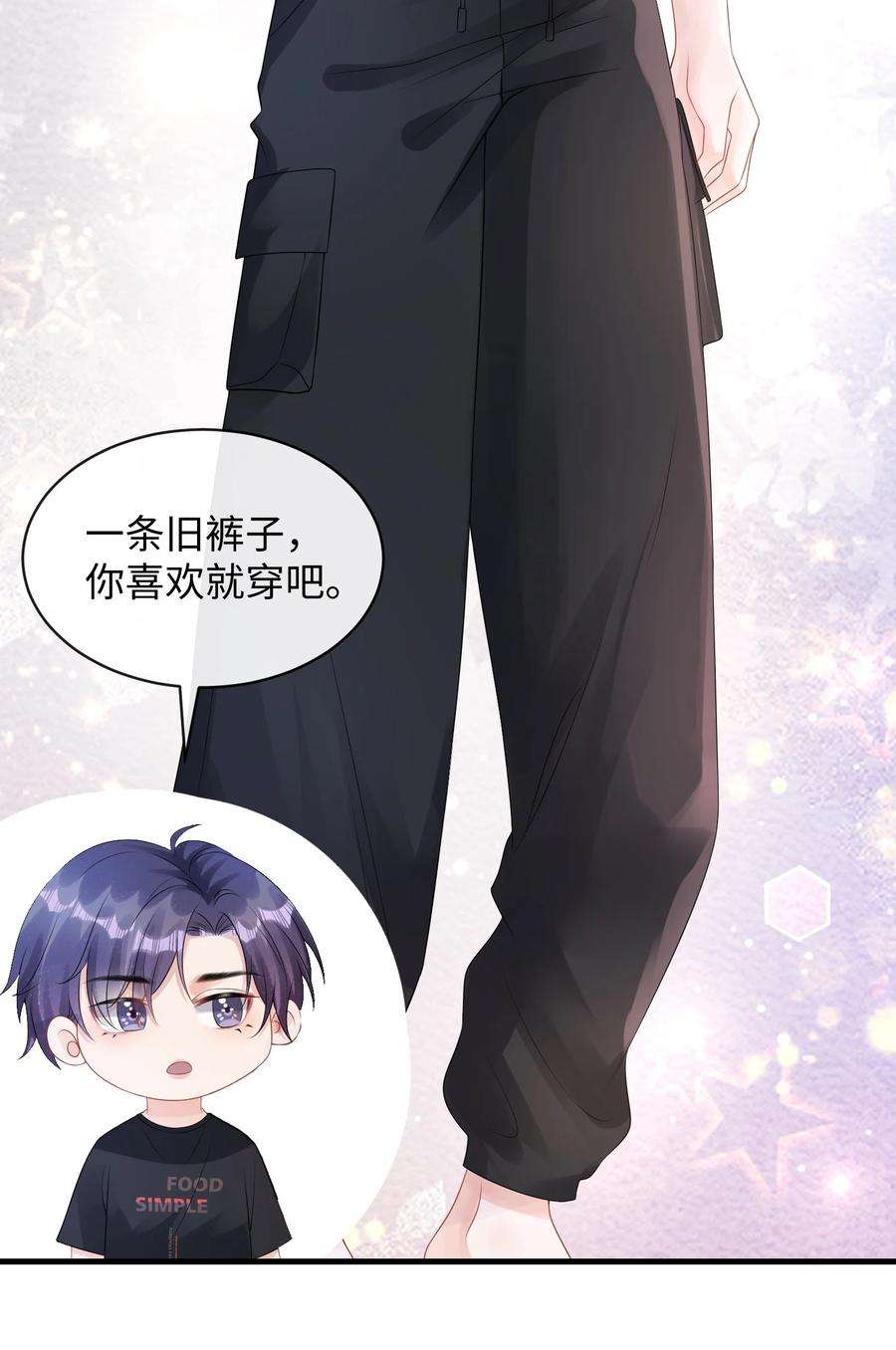 彼得·潘与辛德瑞拉013 你没不待见我吧？