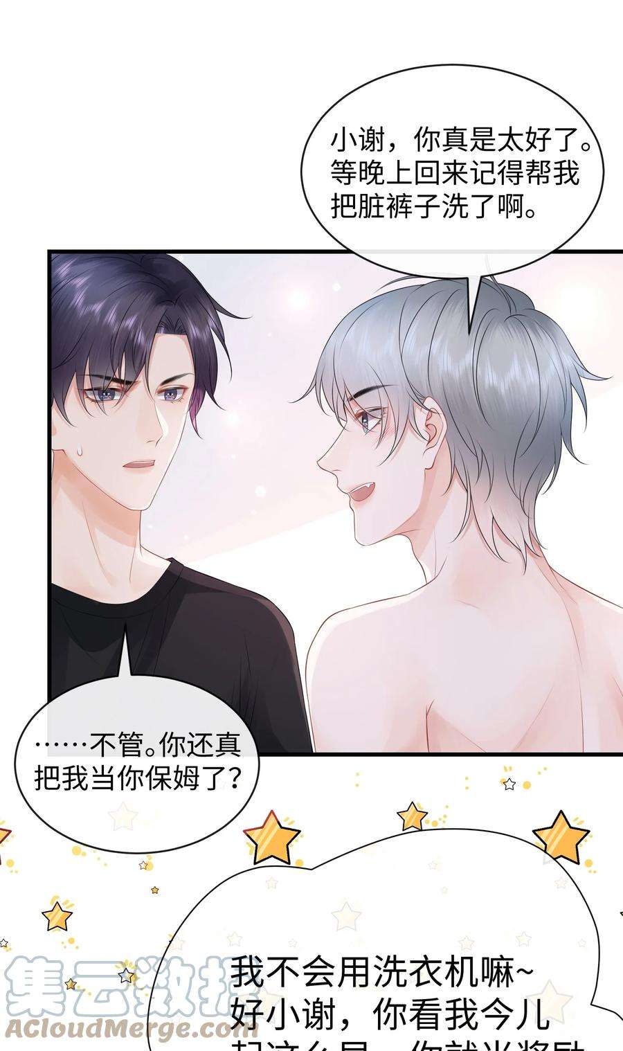 彼得·潘与辛德瑞拉013 你没不待见我吧？