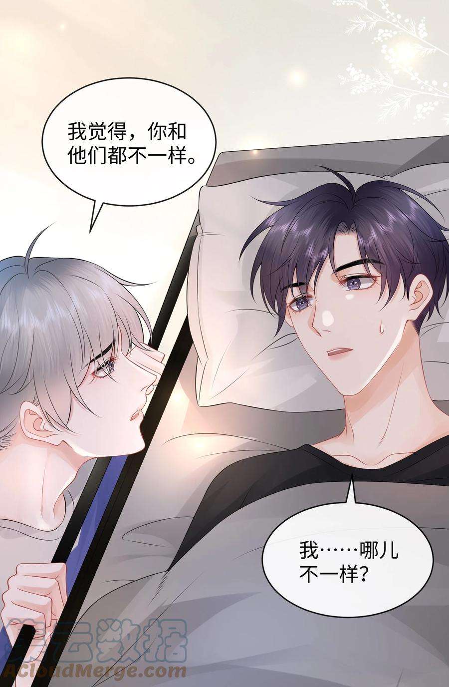 彼得·潘与辛德瑞拉013 你没不待见我吧？