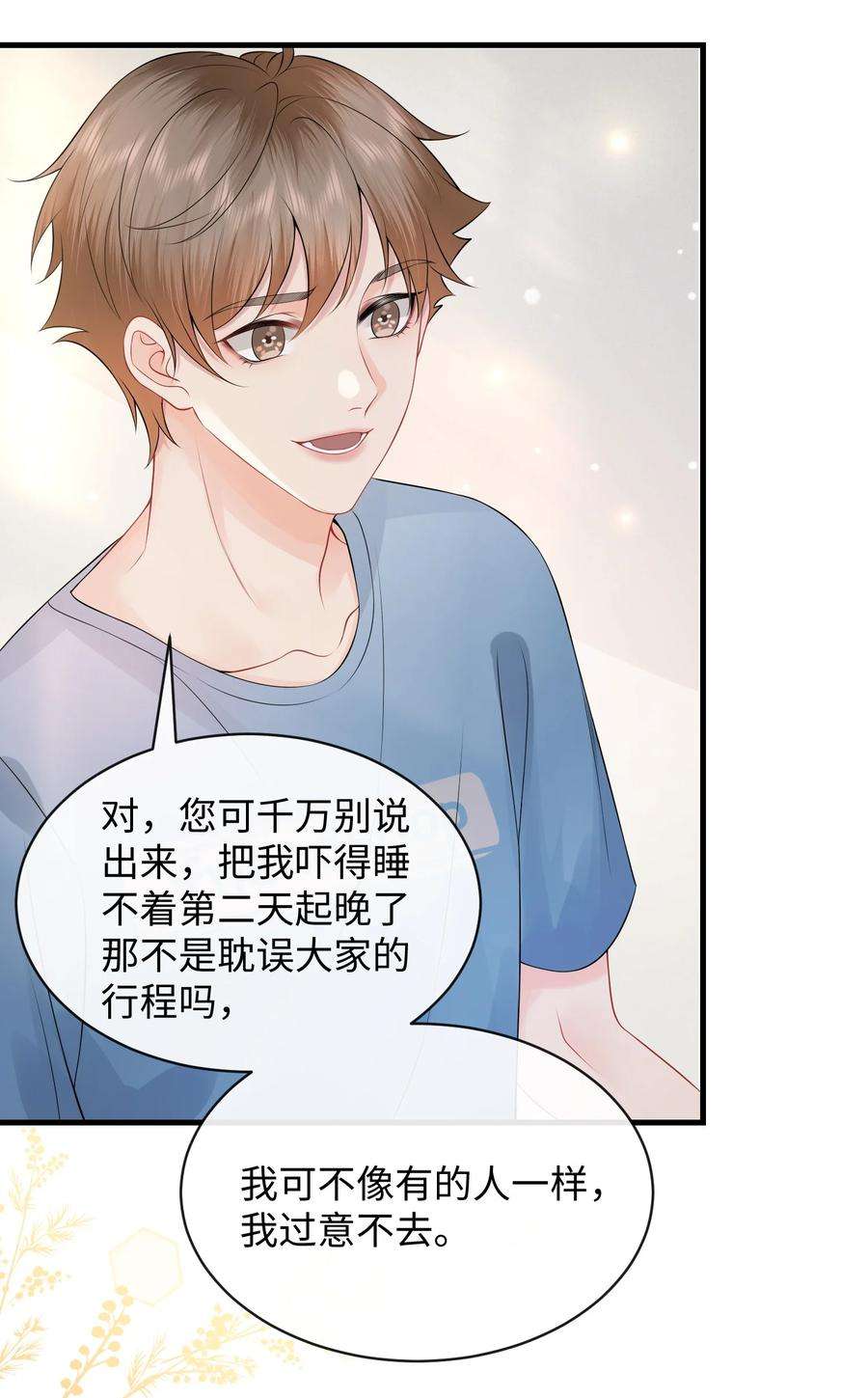 彼得·潘与辛德瑞拉013 你没不待见我吧？