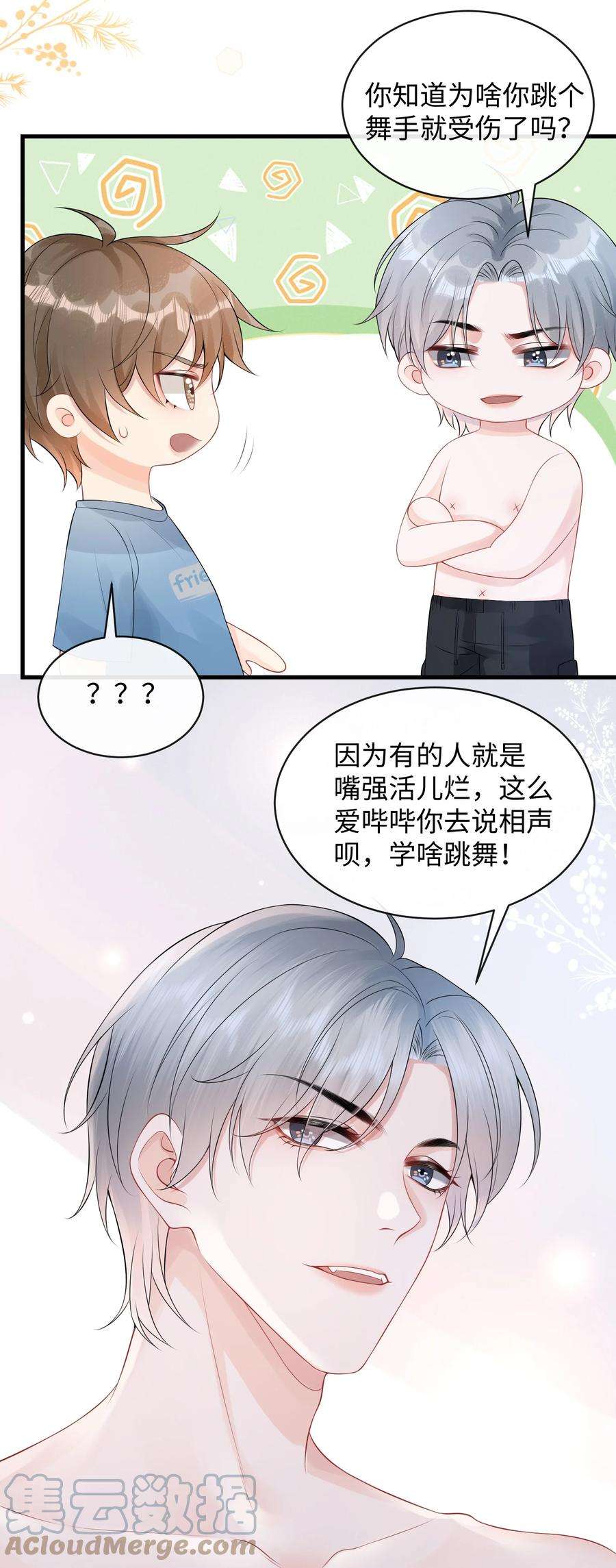 彼得·潘与辛德瑞拉013 你没不待见我吧？