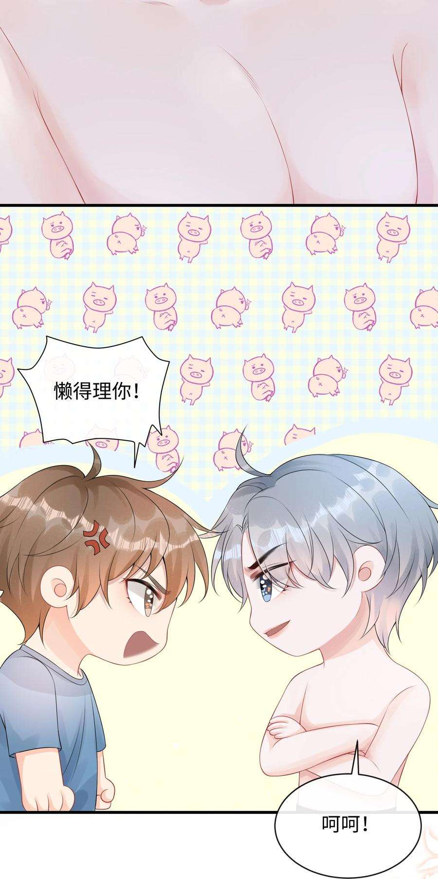 彼得·潘与辛德瑞拉013 你没不待见我吧？