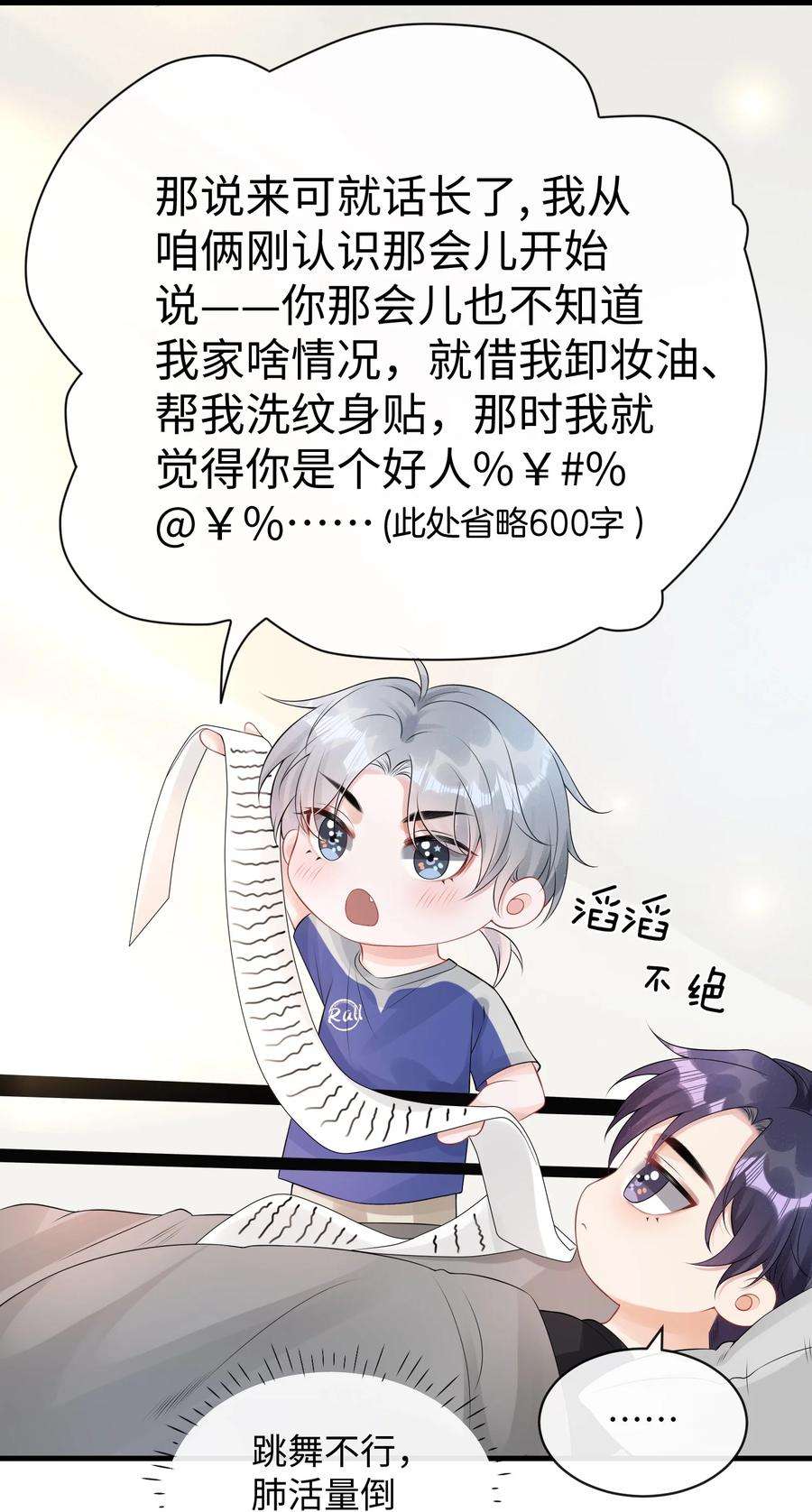 彼得·潘与辛德瑞拉013 你没不待见我吧？