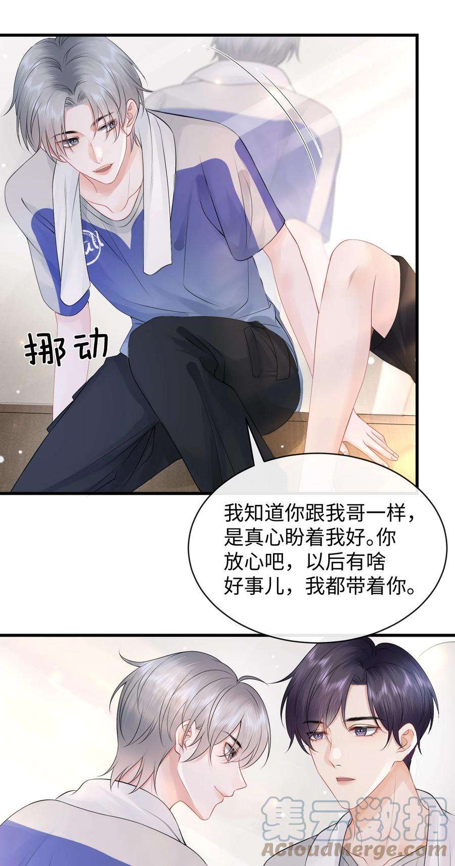 彼得·潘与辛德瑞拉013 你没不待见我吧？