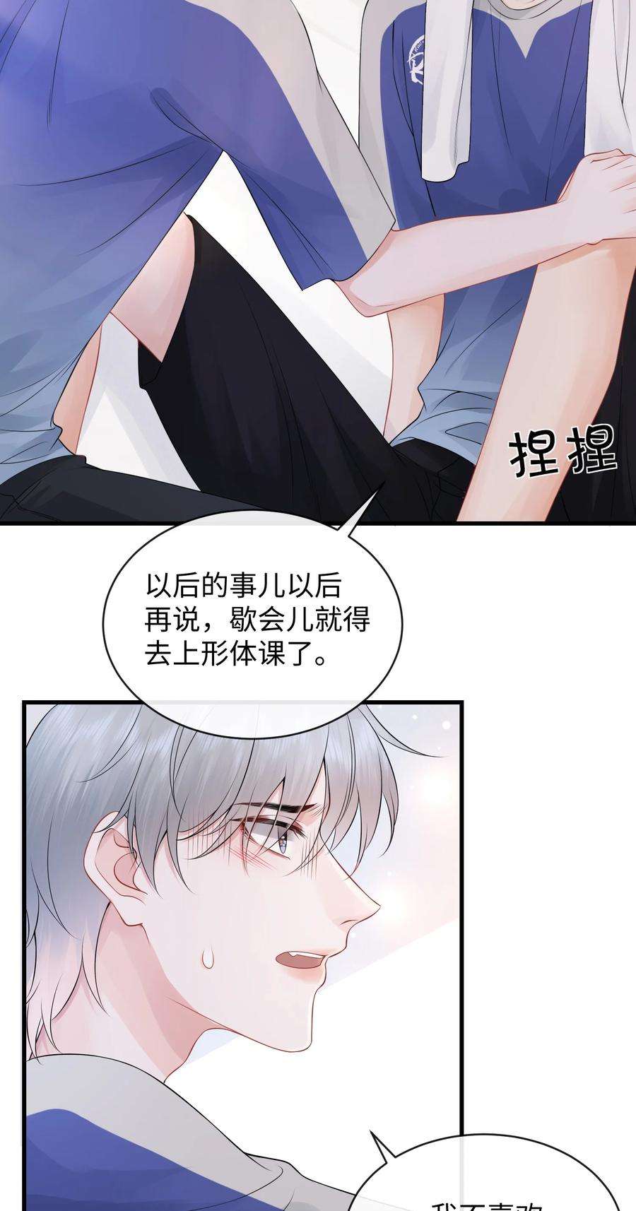 彼得·潘与辛德瑞拉013 你没不待见我吧？