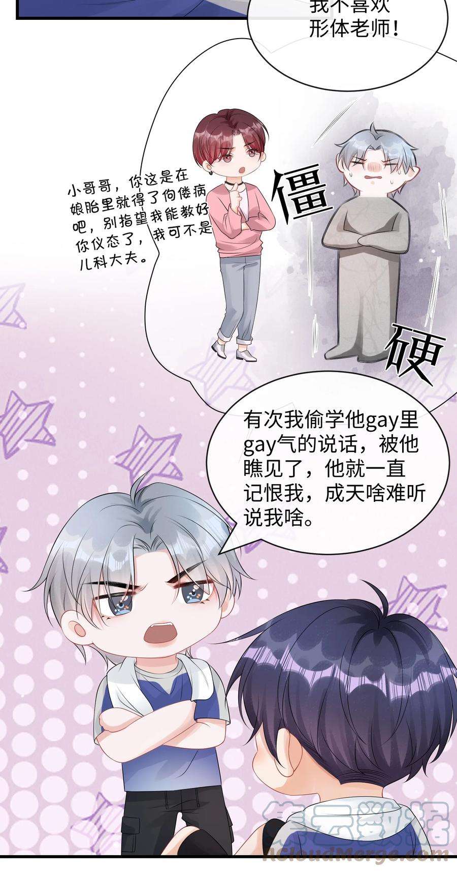 彼得·潘与辛德瑞拉013 你没不待见我吧？