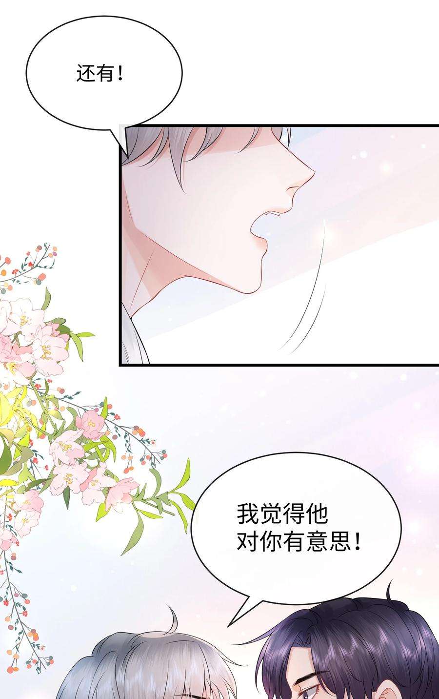 彼得·潘与辛德瑞拉013 你没不待见我吧？