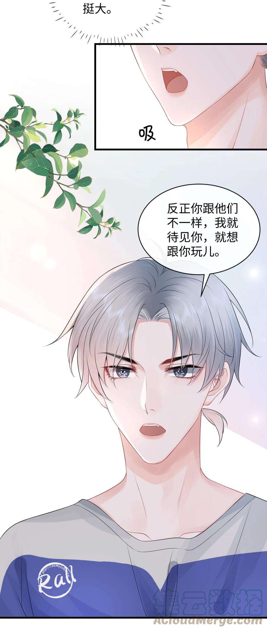 彼得·潘与辛德瑞拉013 你没不待见我吧？