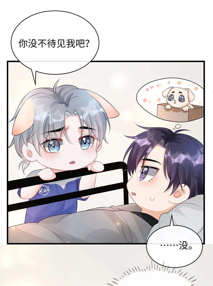 彼得·潘与辛德瑞拉013 你没不待见我吧？