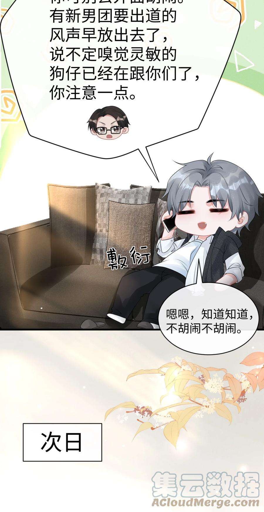 彼得·潘与辛德瑞拉016 小哥哥～哪儿不健康了呀！