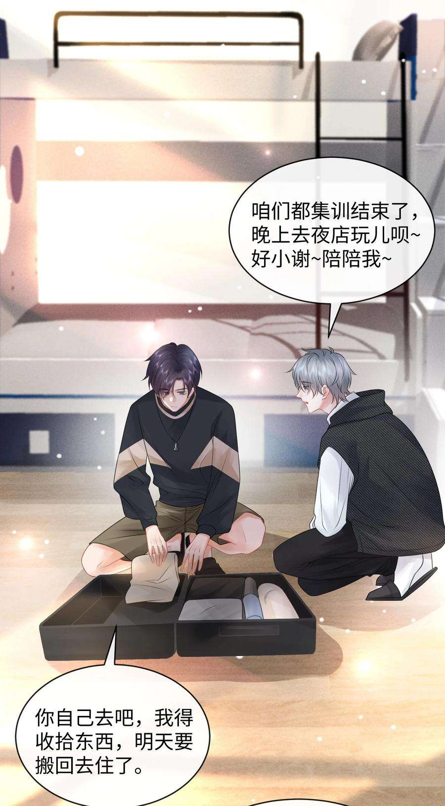 彼得·潘与辛德瑞拉016 小哥哥～哪儿不健康了呀！