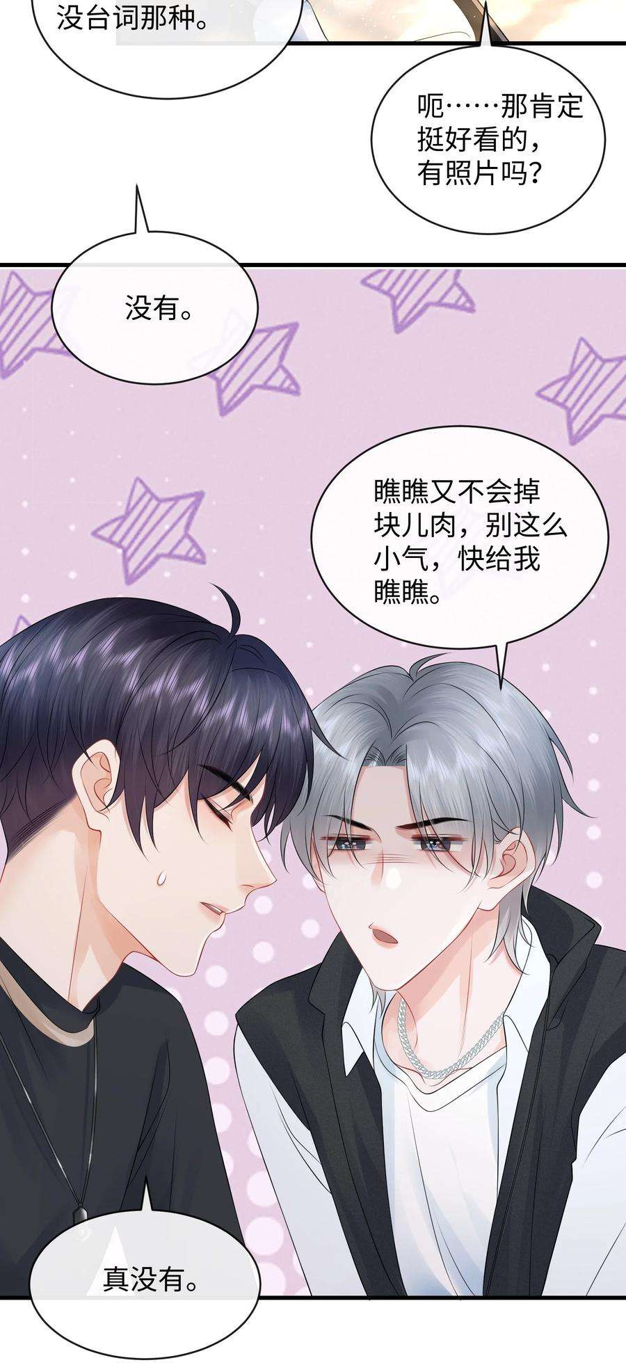 彼得·潘与辛德瑞拉016 小哥哥～哪儿不健康了呀！