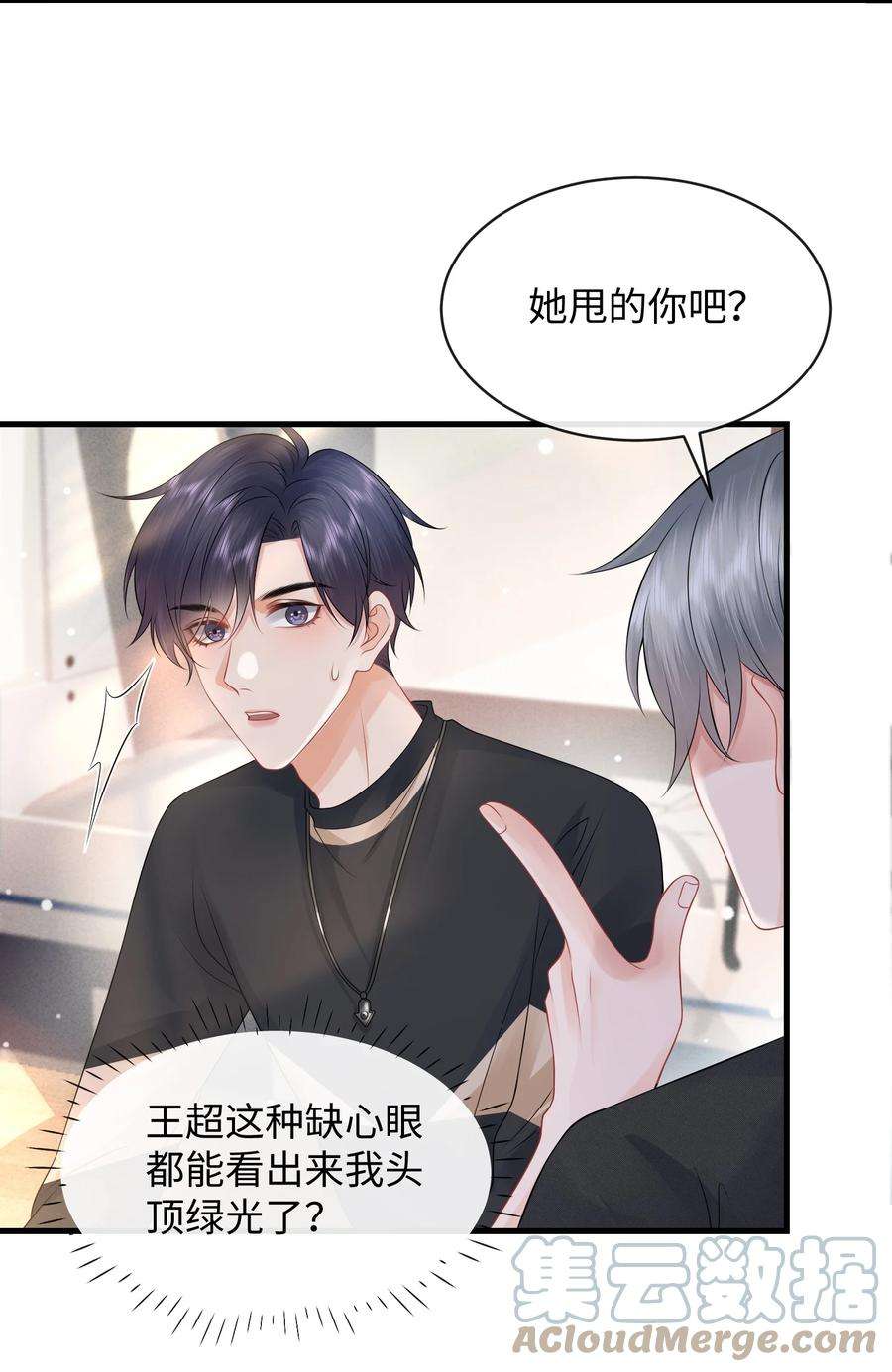 彼得·潘与辛德瑞拉016 小哥哥～哪儿不健康了呀！