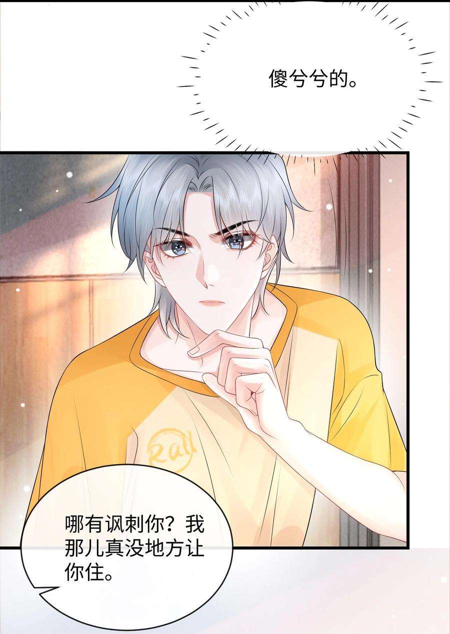 彼得·潘与辛德瑞拉019 果然还是小谢关心我！