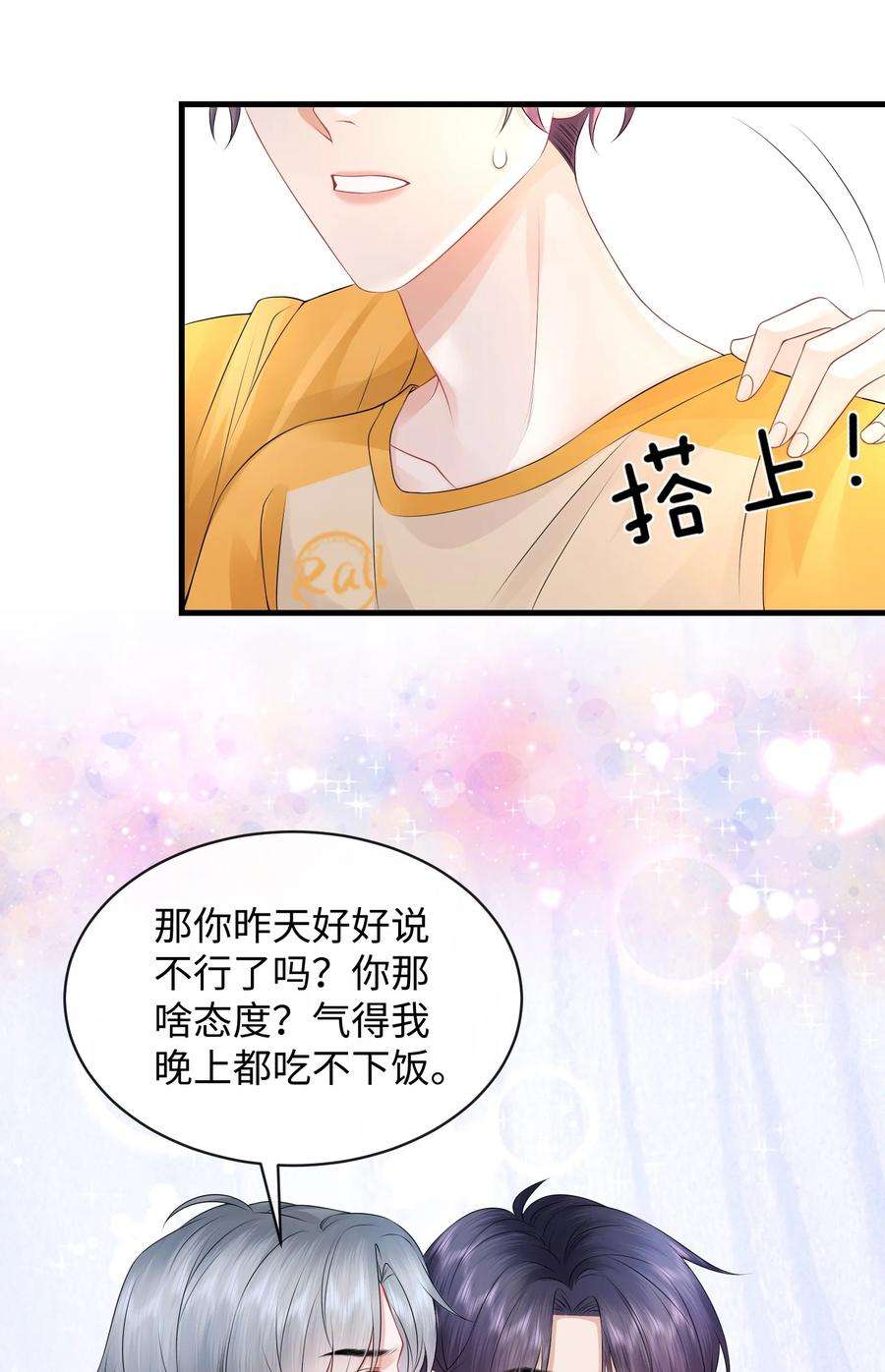 彼得·潘与辛德瑞拉019 果然还是小谢关心我！