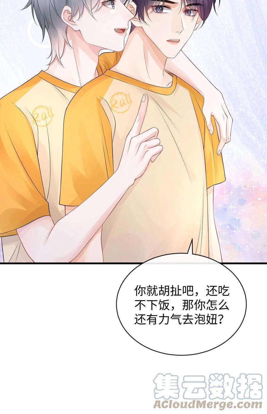 彼得·潘与辛德瑞拉019 果然还是小谢关心我！