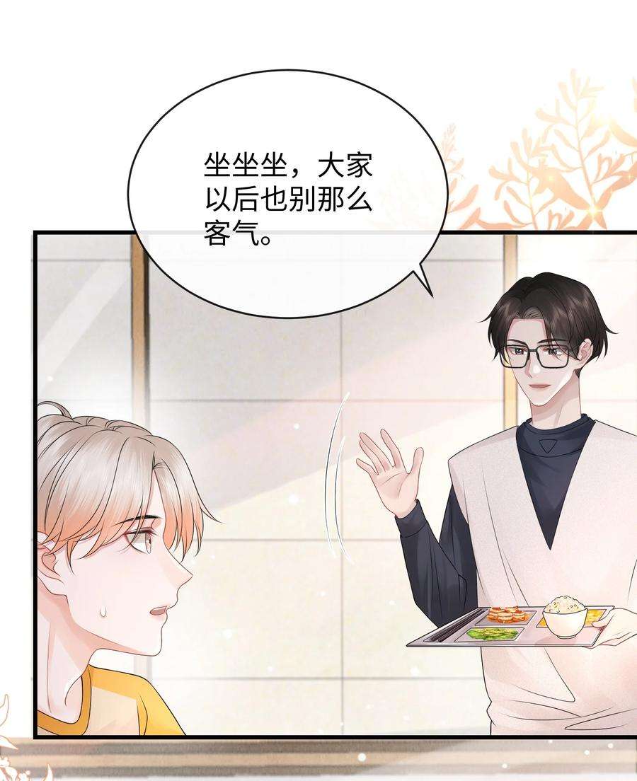 彼得·潘与辛德瑞拉019 果然还是小谢关心我！