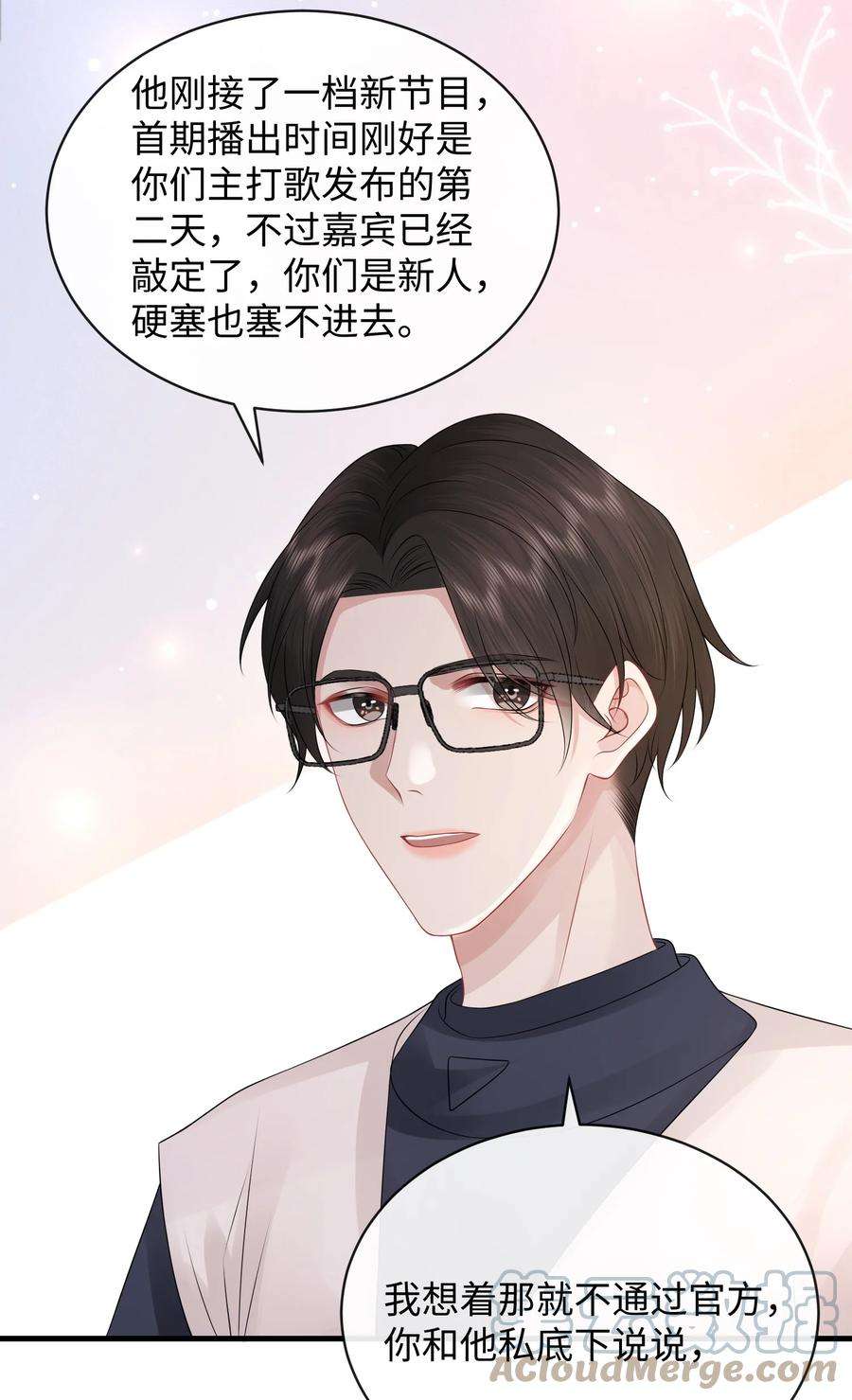 彼得·潘与辛德瑞拉019 果然还是小谢关心我！