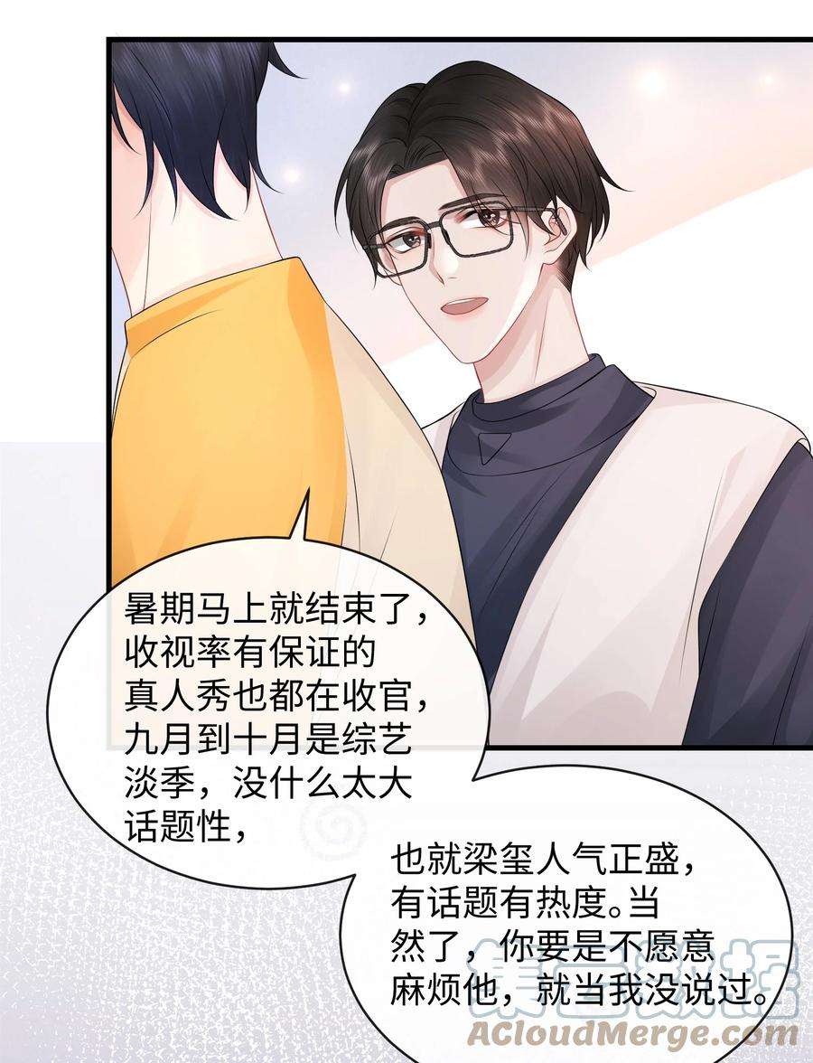彼得·潘与辛德瑞拉019 果然还是小谢关心我！