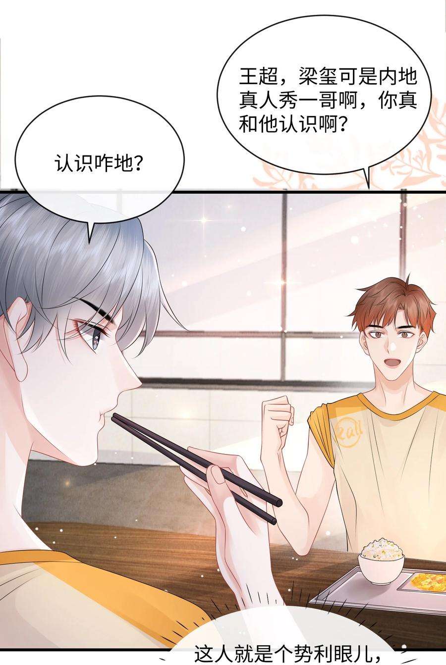 彼得·潘与辛德瑞拉019 果然还是小谢关心我！