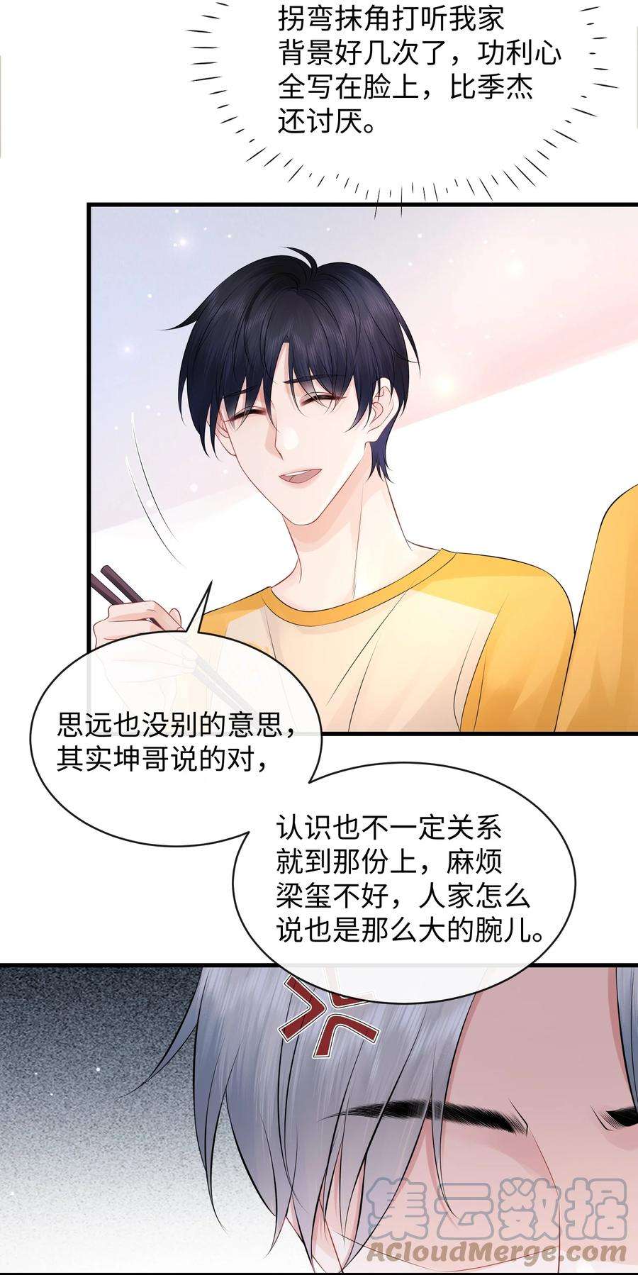 彼得·潘与辛德瑞拉019 果然还是小谢关心我！