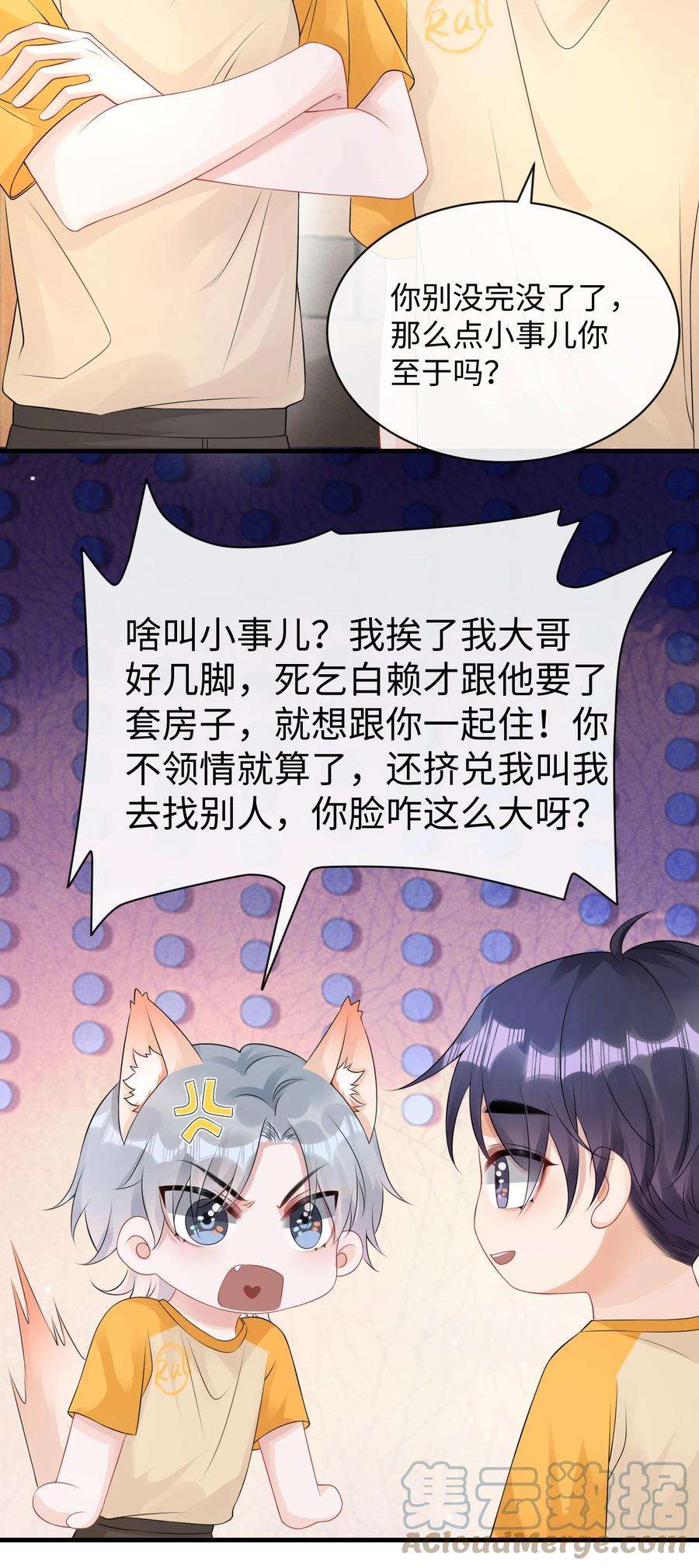 彼得·潘与辛德瑞拉019 果然还是小谢关心我！