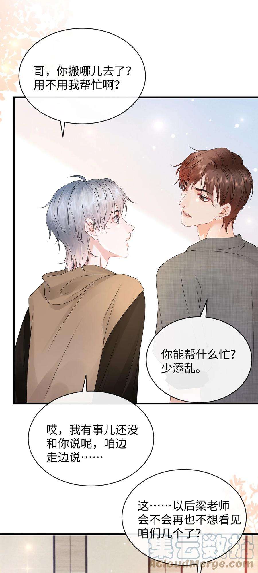 彼得·潘与辛德瑞拉020 吃个饭都不老实！