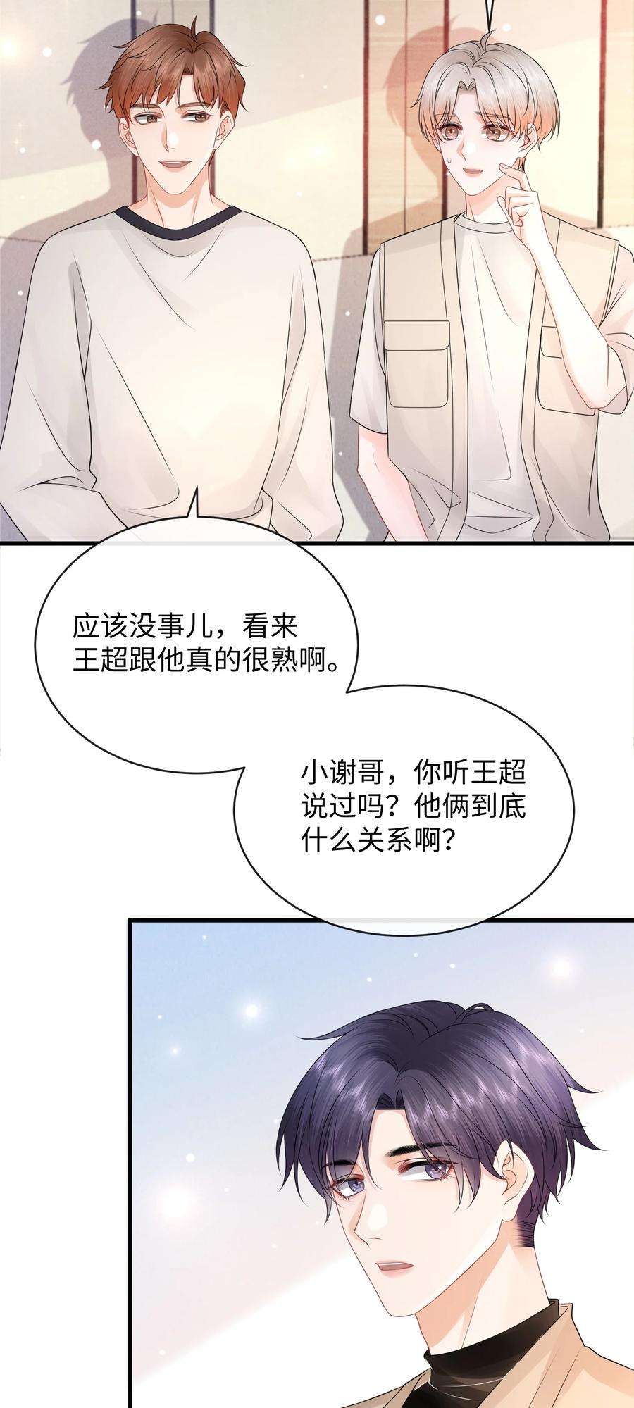 彼得·潘与辛德瑞拉020 吃个饭都不老实！