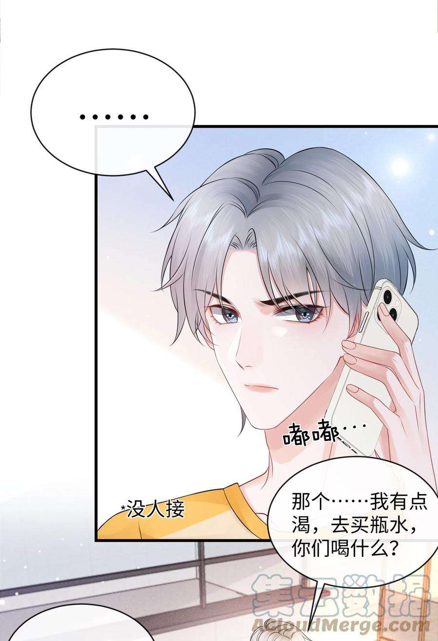 彼得·潘与辛德瑞拉020 吃个饭都不老实！