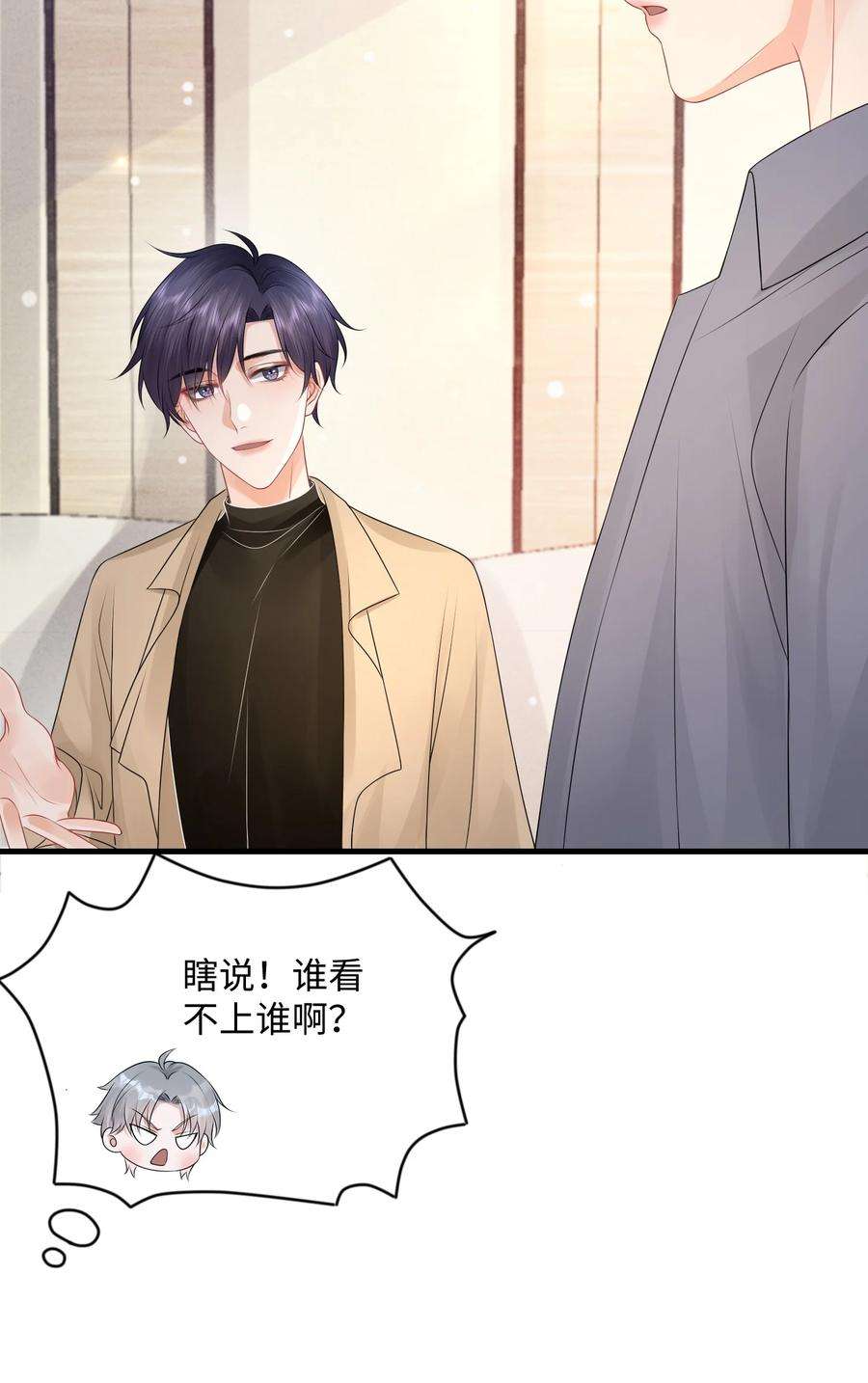 彼得·潘与辛德瑞拉021 我们一起睡吧！