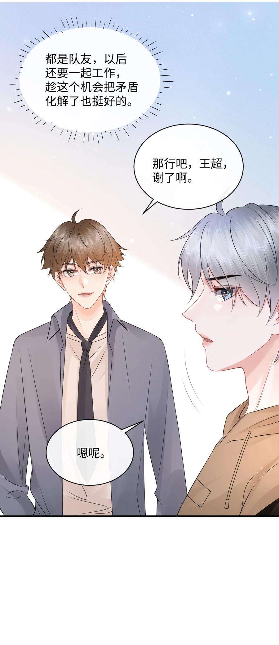 彼得·潘与辛德瑞拉021 我们一起睡吧！