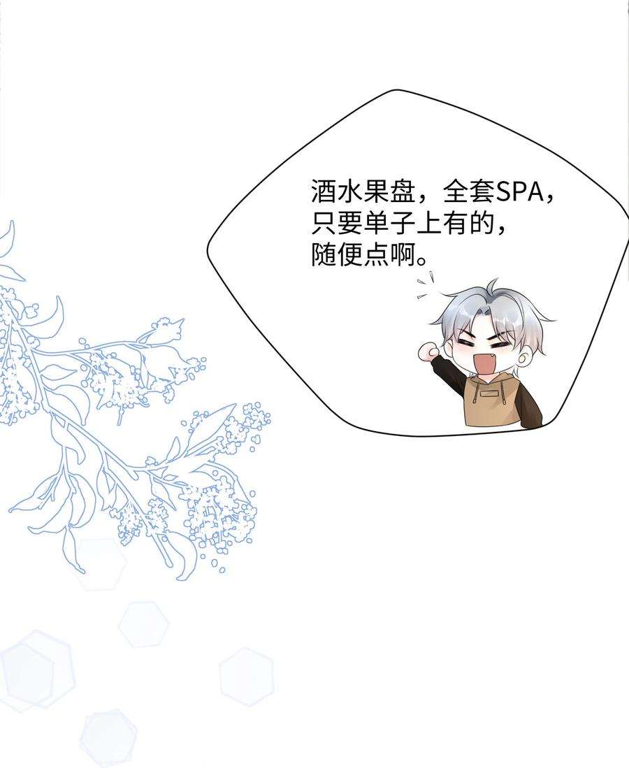 彼得·潘与辛德瑞拉021 我们一起睡吧！