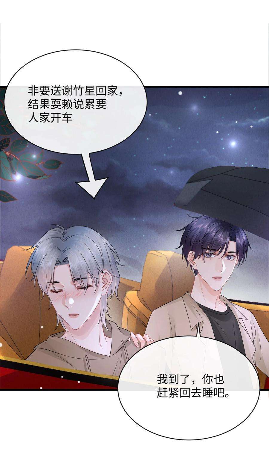 彼得·潘与辛德瑞拉021 我们一起睡吧！