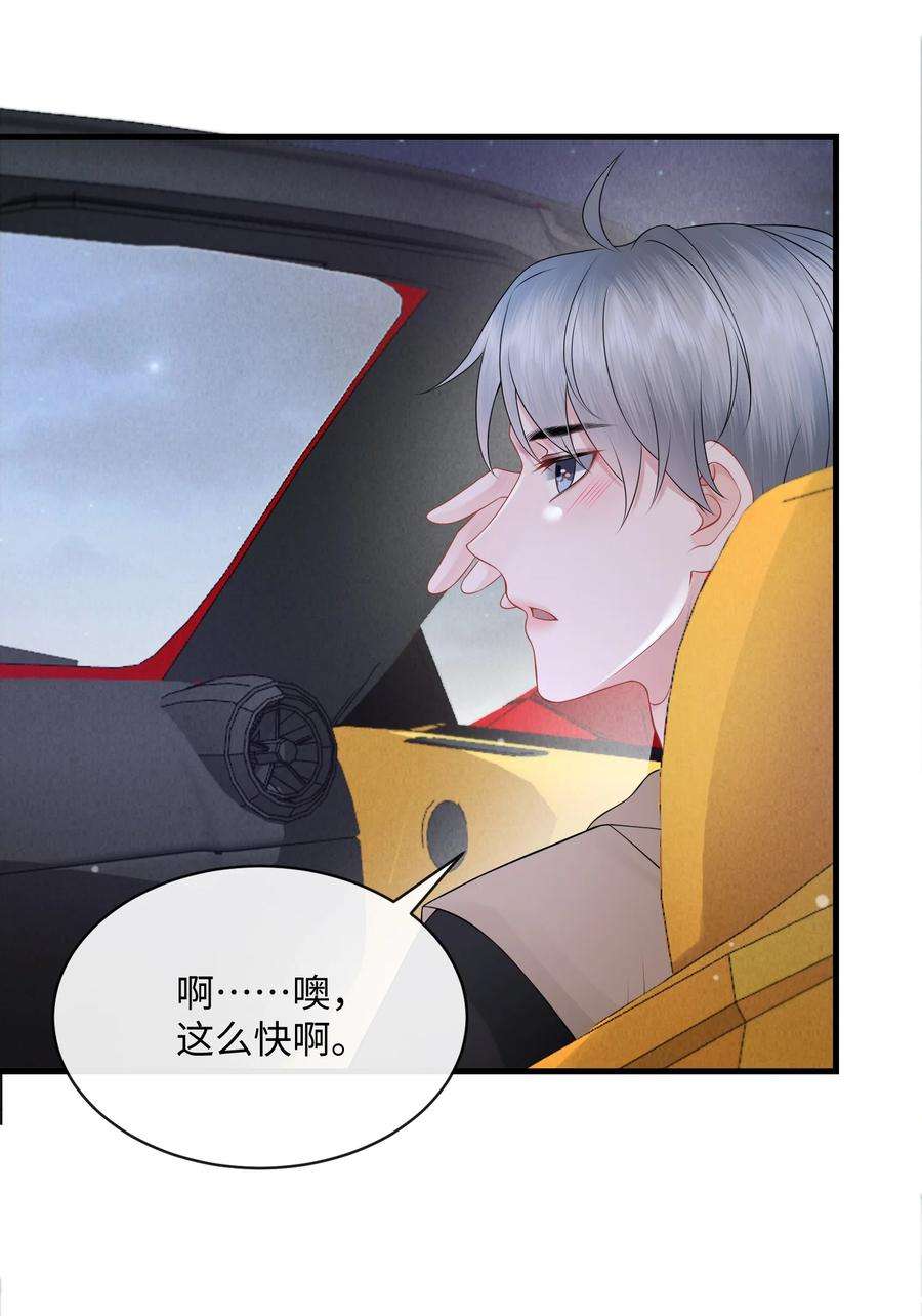 彼得·潘与辛德瑞拉021 我们一起睡吧！