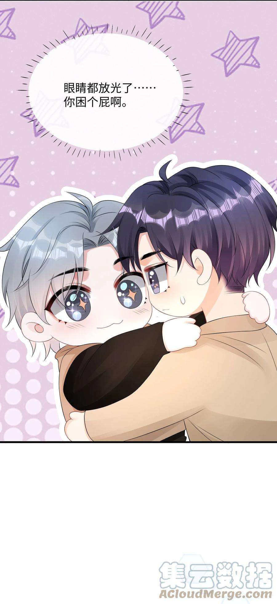 彼得·潘与辛德瑞拉021 我们一起睡吧！