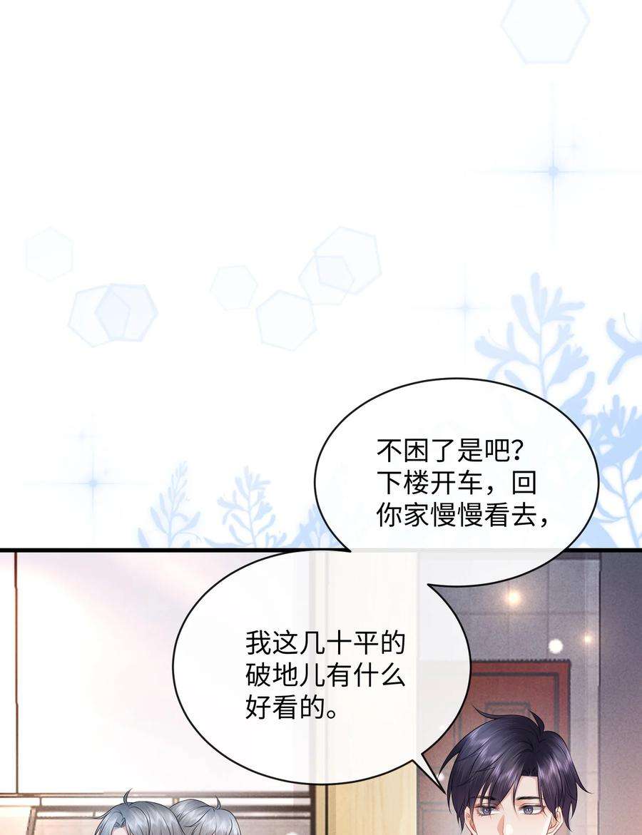 彼得·潘与辛德瑞拉021 我们一起睡吧！