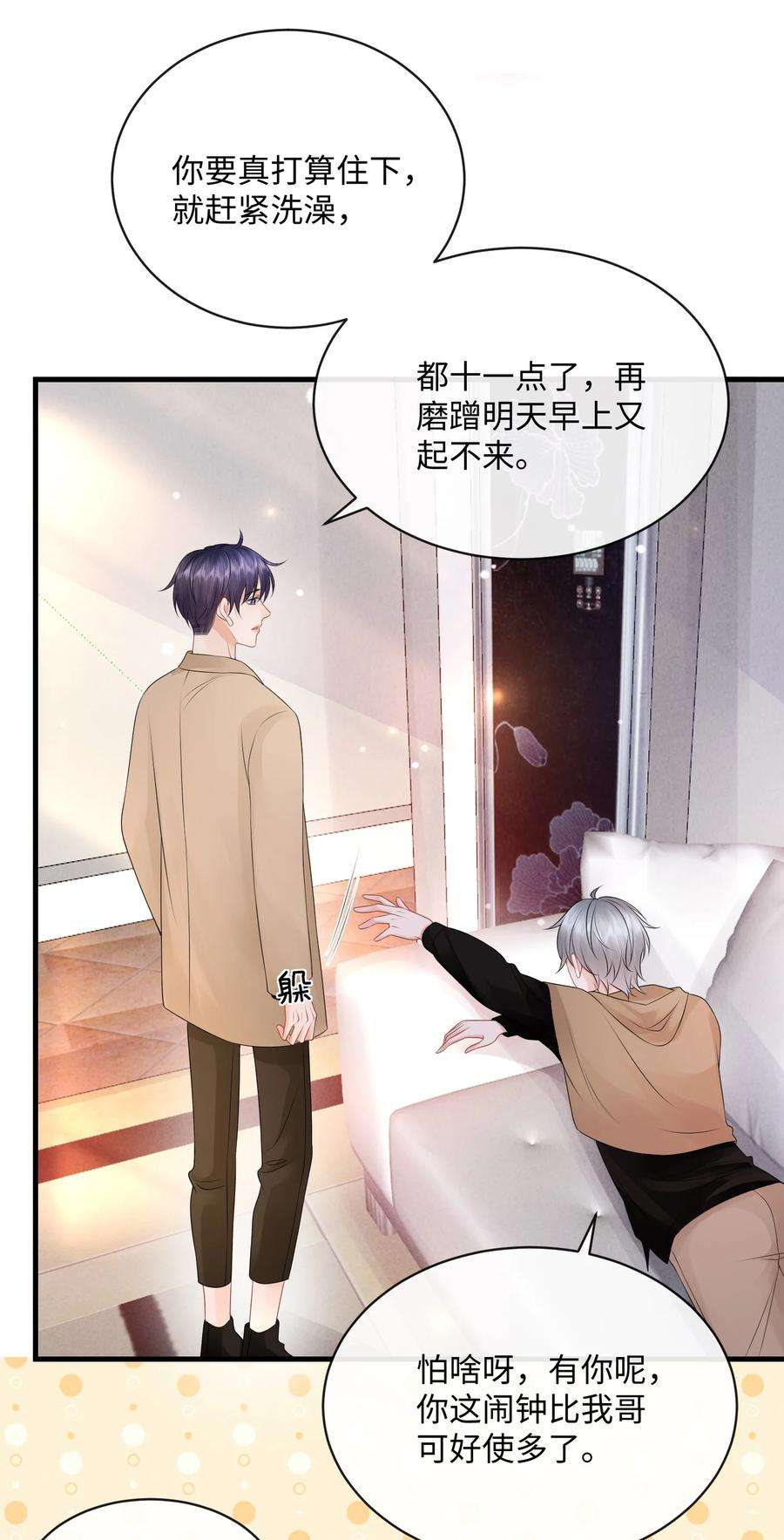 彼得·潘与辛德瑞拉021 我们一起睡吧！