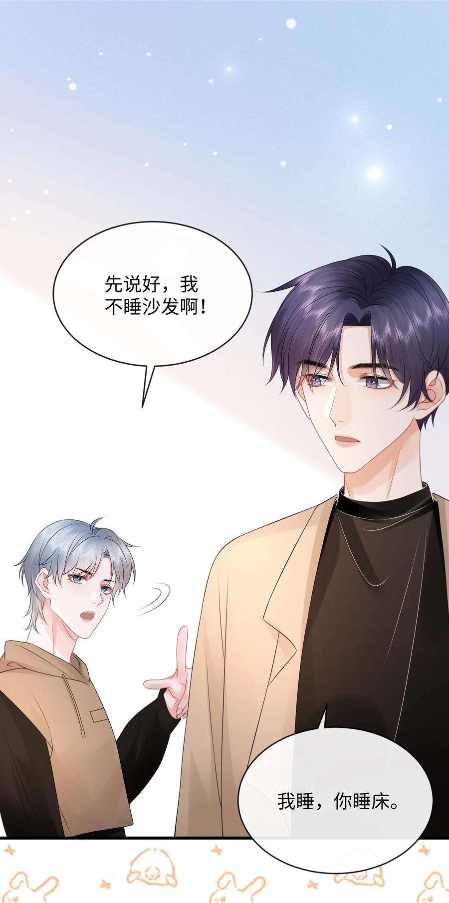 彼得·潘与辛德瑞拉021 我们一起睡吧！