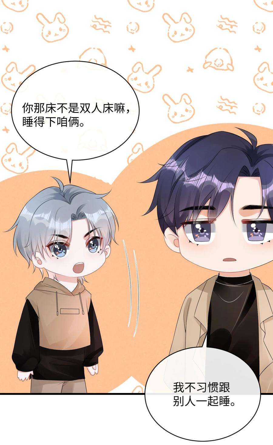 彼得·潘与辛德瑞拉021 我们一起睡吧！