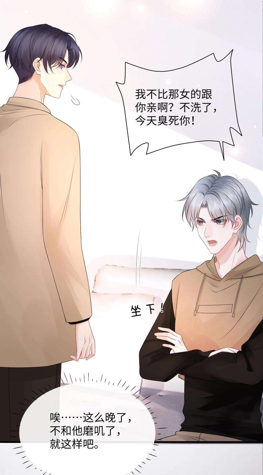 彼得·潘与辛德瑞拉021 我们一起睡吧！